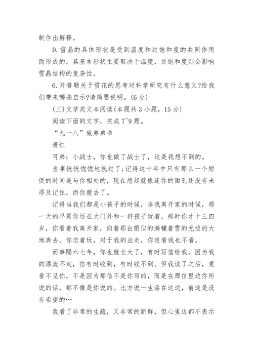 2022年全国乙卷语文高考真题及答案.docx