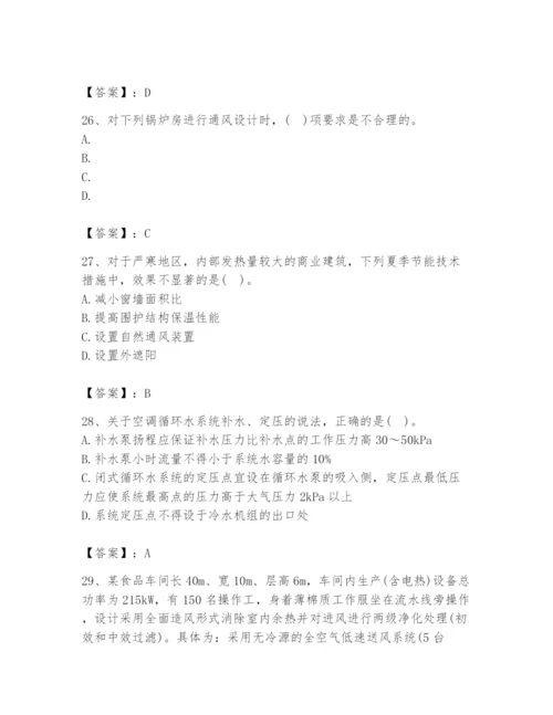 公用设备工程师之专业知识（暖通空调专业）题库带答案（巩固）.docx