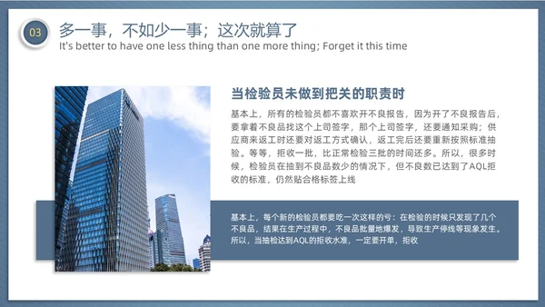 微粒体风齿轮质量检验员培训企业员工管理培训商务通用PPT模板