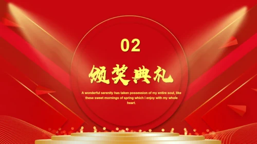 喜庆的红色中国风开工大吉通用PPT模板