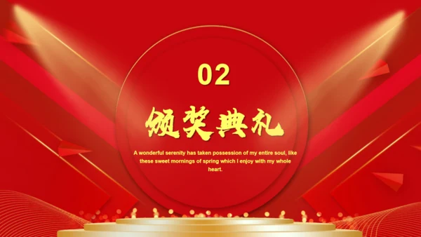 喜庆的红色中国风开工大吉通用PPT模板