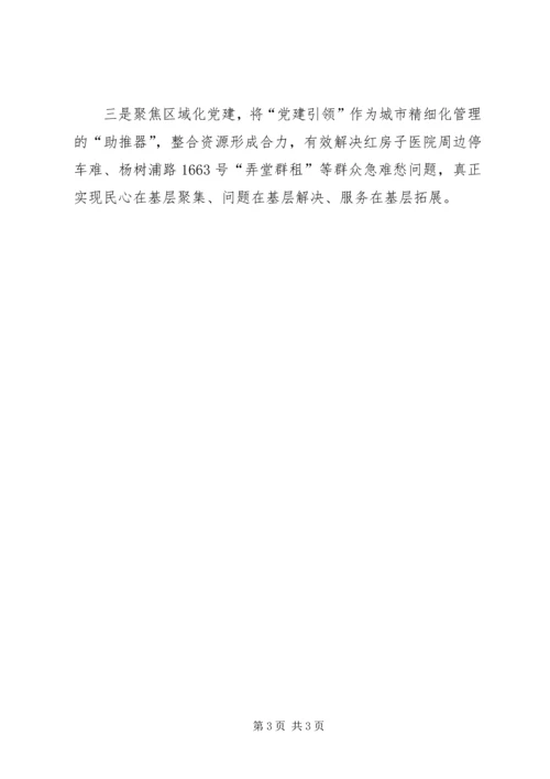 区委常委学习贯彻全国组织工作会议精神发言稿.docx