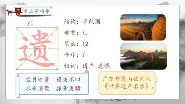 【核心素养】部编版语文五年级下册-9.古诗三首 第1课时（课件）