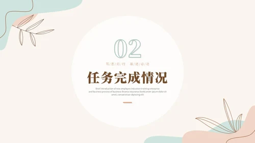 清新简约莫兰迪风年终述职报告工作总结年终总结工作计划ppt模板