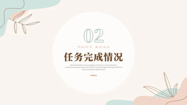 清新简约莫兰迪风年终述职报告工作总结年终总结工作计划ppt模板