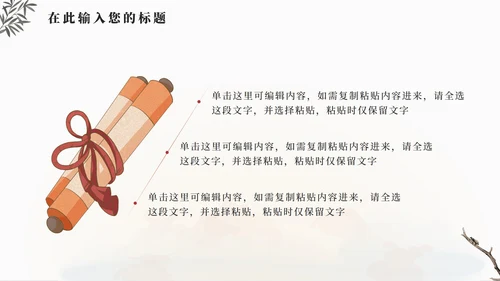 古风中国风水墨工作PPT模板