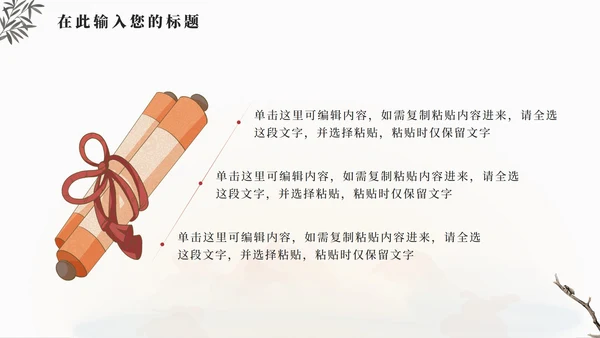 古风中国风水墨工作PPT模板