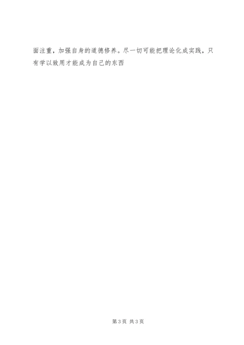 学习社交礼仪的收获和体会.docx