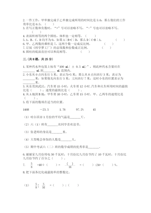 最新苏教版小升初数学模拟试卷含答案（名师推荐）.docx