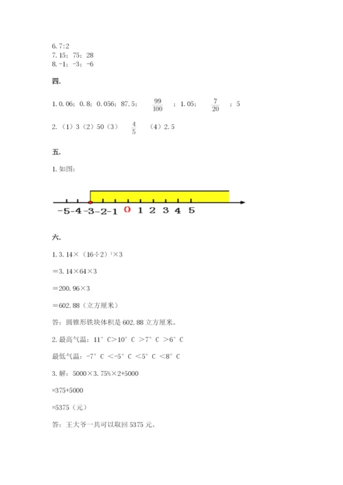 浙教版数学小升初模拟试卷及答案【名校卷】.docx