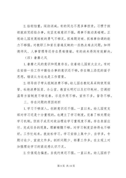 党委整治形式主义官僚主义问题清单及整改措施.docx