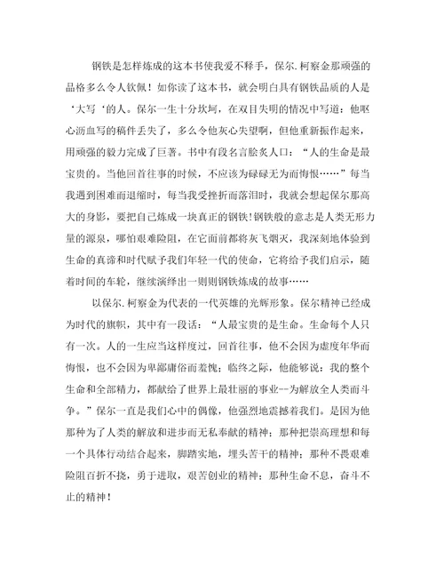 以我的偶像为主题写一篇作文
