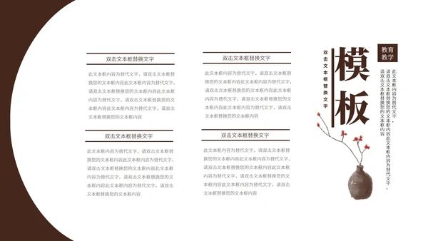 灰色水墨中国风杨柳教师教学PPT模板