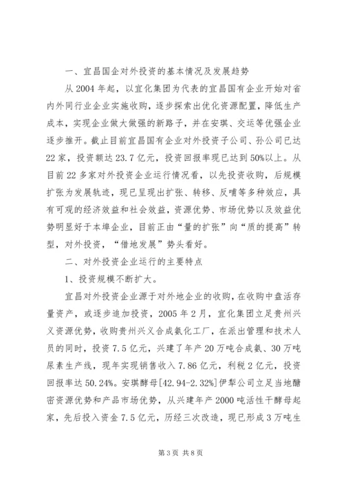 国际投资学学习心得.docx