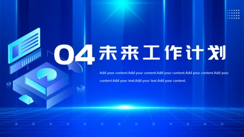 科技赋能未来蓝色发布会通用PPT模板