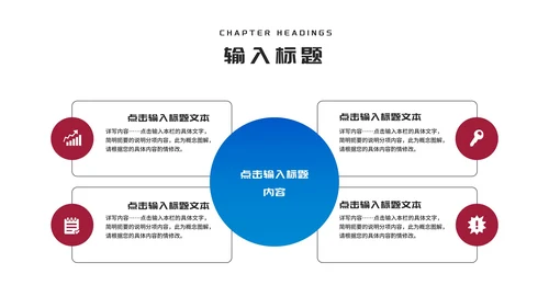 简约几何风团队合作新员工入职培训PPT模板