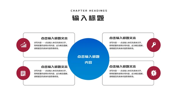 简约几何风团队合作新员工入职培训PPT模板
