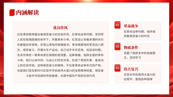 红色党政风格信仰之光时代之魂PPT模板