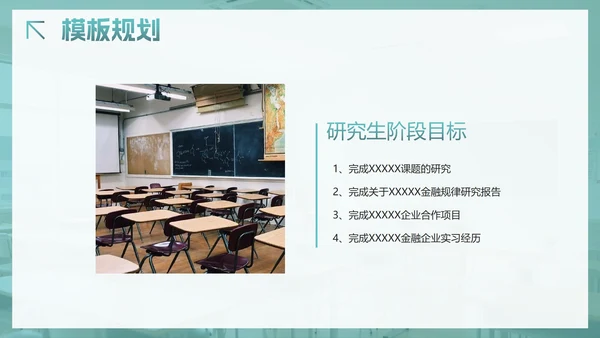 绿色简约小清新白底大学生自我介绍PPT模板