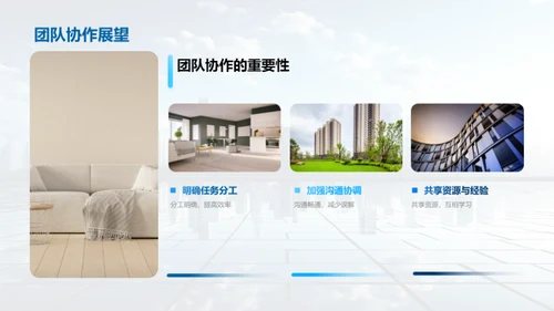 团队六月风云