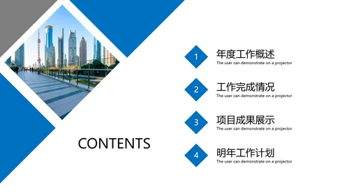 简约金融理财投资银行述职报告动态PPT模板