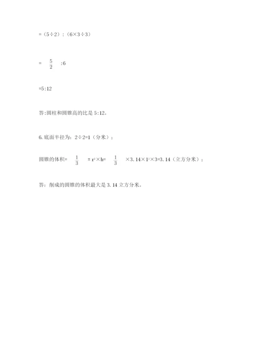 小学六年级数学毕业试题带答案ab卷.docx