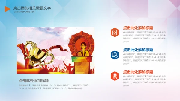 大学生校园辩论赛PPT模板演说演讲比赛