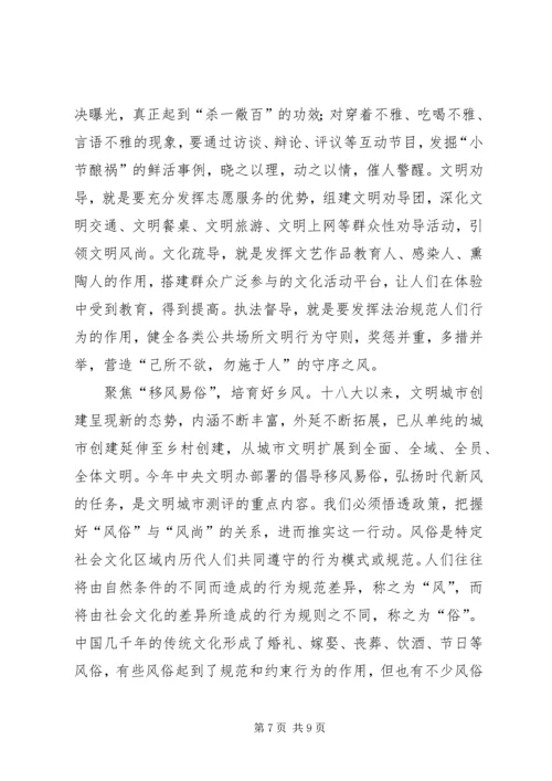 新思想引领新时代学习心得 (2).docx