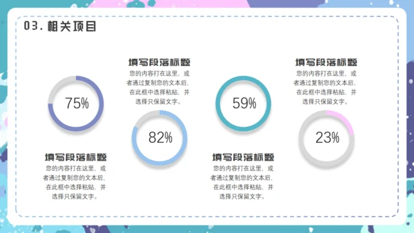 校园艺术节水彩风通用PPT模板