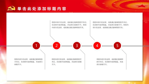 党政机关党支部党建工作报告述职述廉PPT