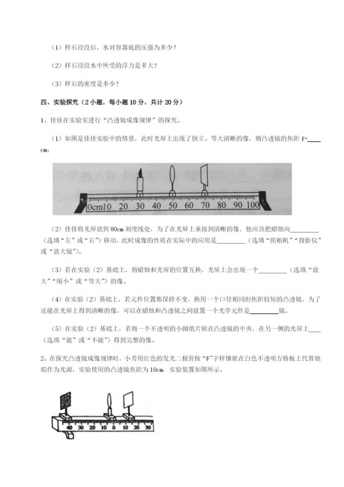强化训练江苏南通市田家炳中学物理八年级下册期末考试章节测评A卷（解析版）.docx