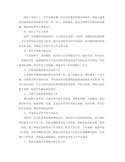 精编之年工作参考总结学校安全生产月工作参考总结模板.docx