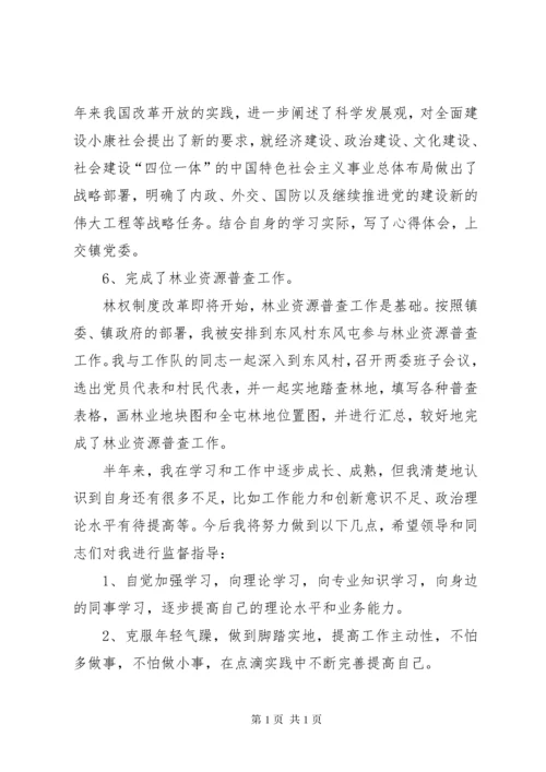 城管执法个人工作总结.docx