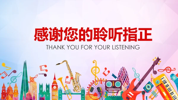 时尚创意音乐主题音乐艺术培训PPT模板