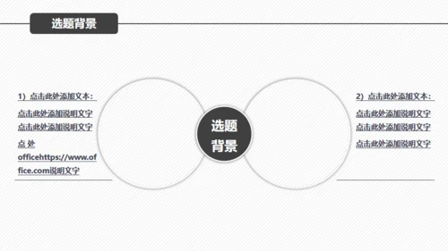 复旦大学毕业论文答辩通用PPT模板
