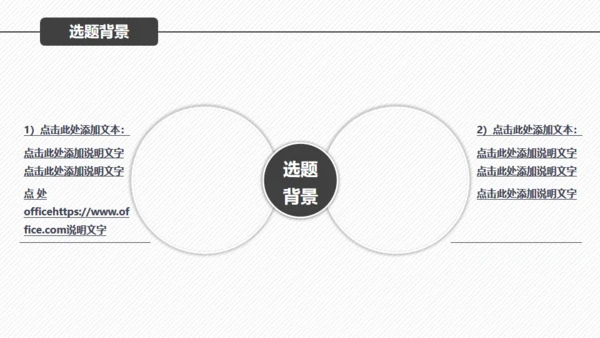 复旦大学毕业论文答辩通用PPT模板