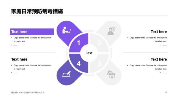 紫色插画【最全攻略】抗击疫情专题PPT案例