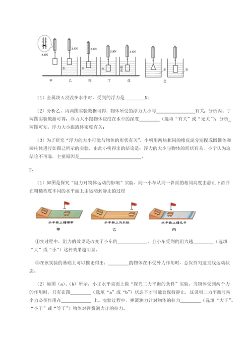 专题对点练习内蒙古翁牛特旗乌丹第一中学物理八年级下册期末考试难点解析试卷（解析版）.docx