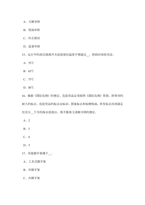 2023年云南省安全工程师安全生产人字梯应采取什么防滑措施模拟试题.docx