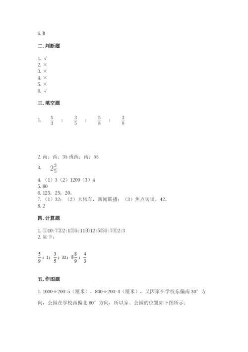 小学六年级数学上册期末考试卷【实用】.docx