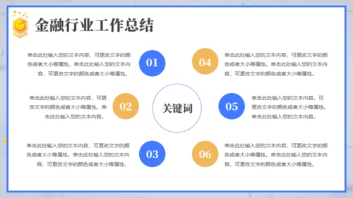 互联网金融行业数据报告通用PPT模板