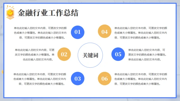 互联网金融行业数据报告通用PPT模板
