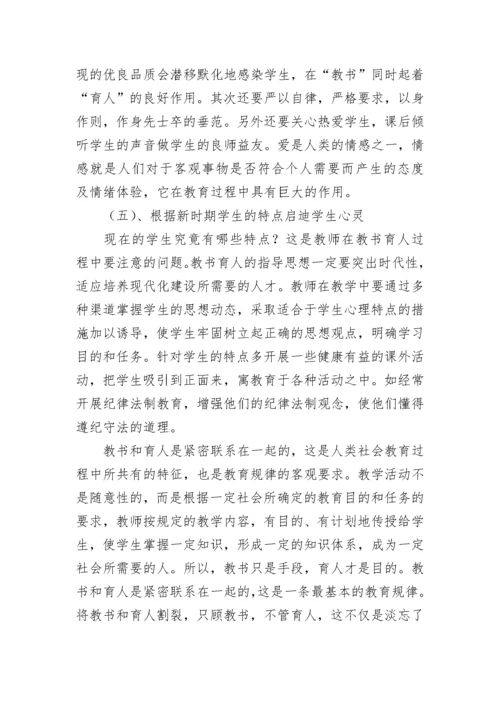 2023年师德师风学习心得体会（10篇）.docx