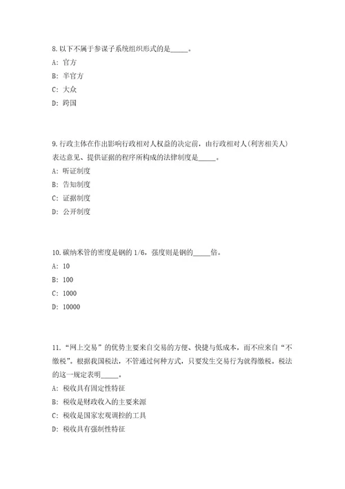 2023年江苏省江阴市事业单位招聘147人高频考点题库（共500题含答案解析）模拟练习试卷