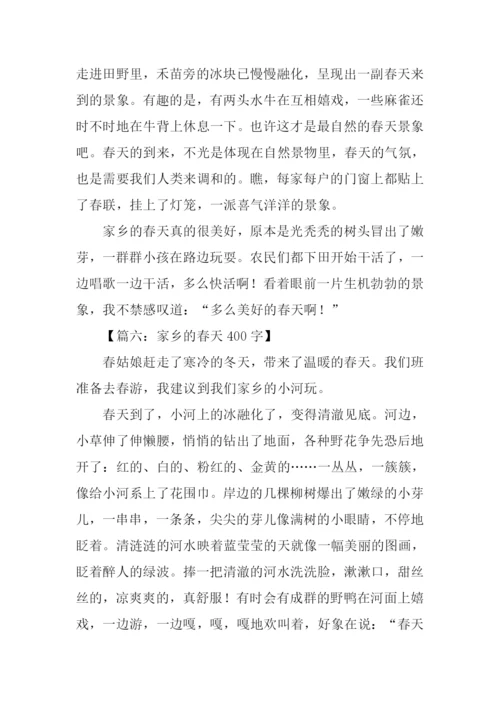 写家乡的春天.docx