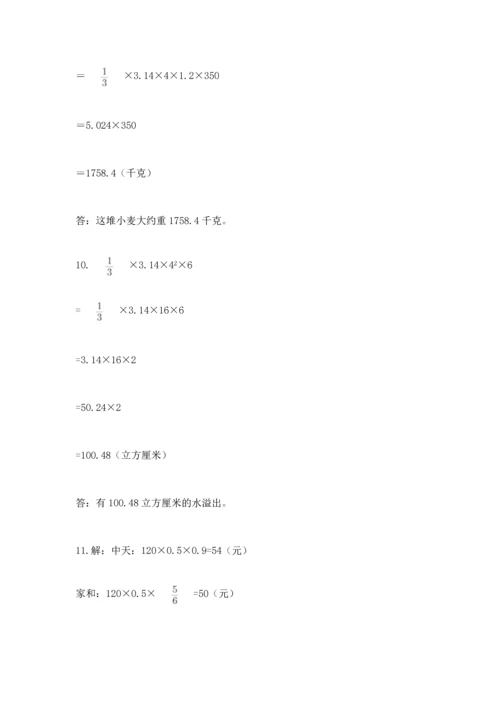 六年级小升初数学应用题50道带答案（研优卷）.docx