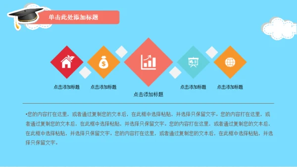 幼儿英语教育班级家长会通用PPT模板
