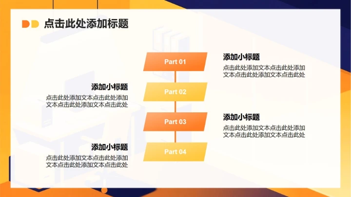 橙黄色插画风职场工作总结汇报PPT模板