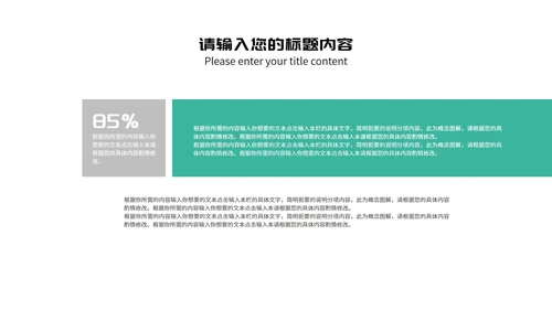 青色个人年终述职演讲报告PPT模板