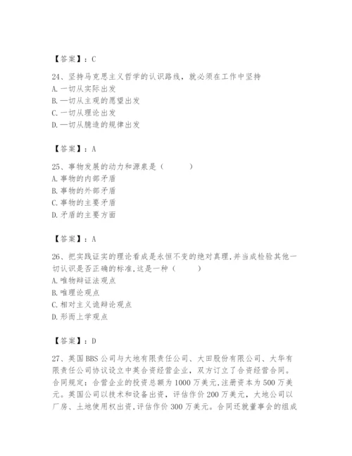 2024年国家电网招聘之法学类题库及完整答案（精品）.docx